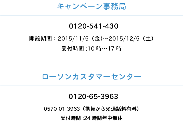 お問い合わせ先