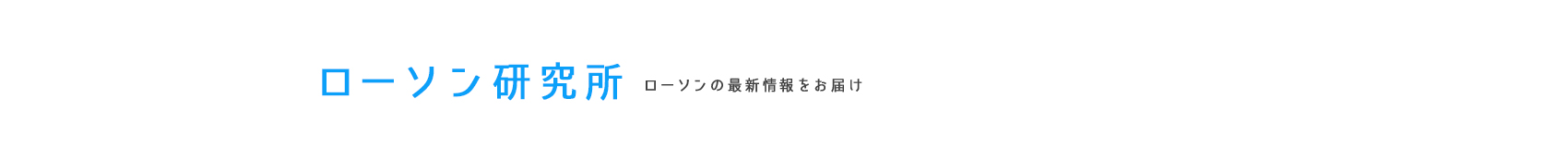 日本各地のブランド米のおいしさを全国に！「日本おこめぐり」第五弾は「いちほまれ」！このカテゴリーの新着記事