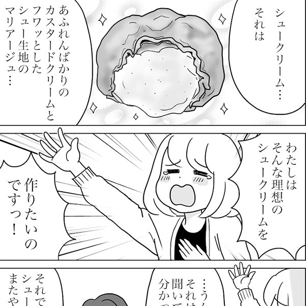 ひみつのローソンスイーツ開発室 第9回 たっぷりカスタードクリームシュー ローソン研究所