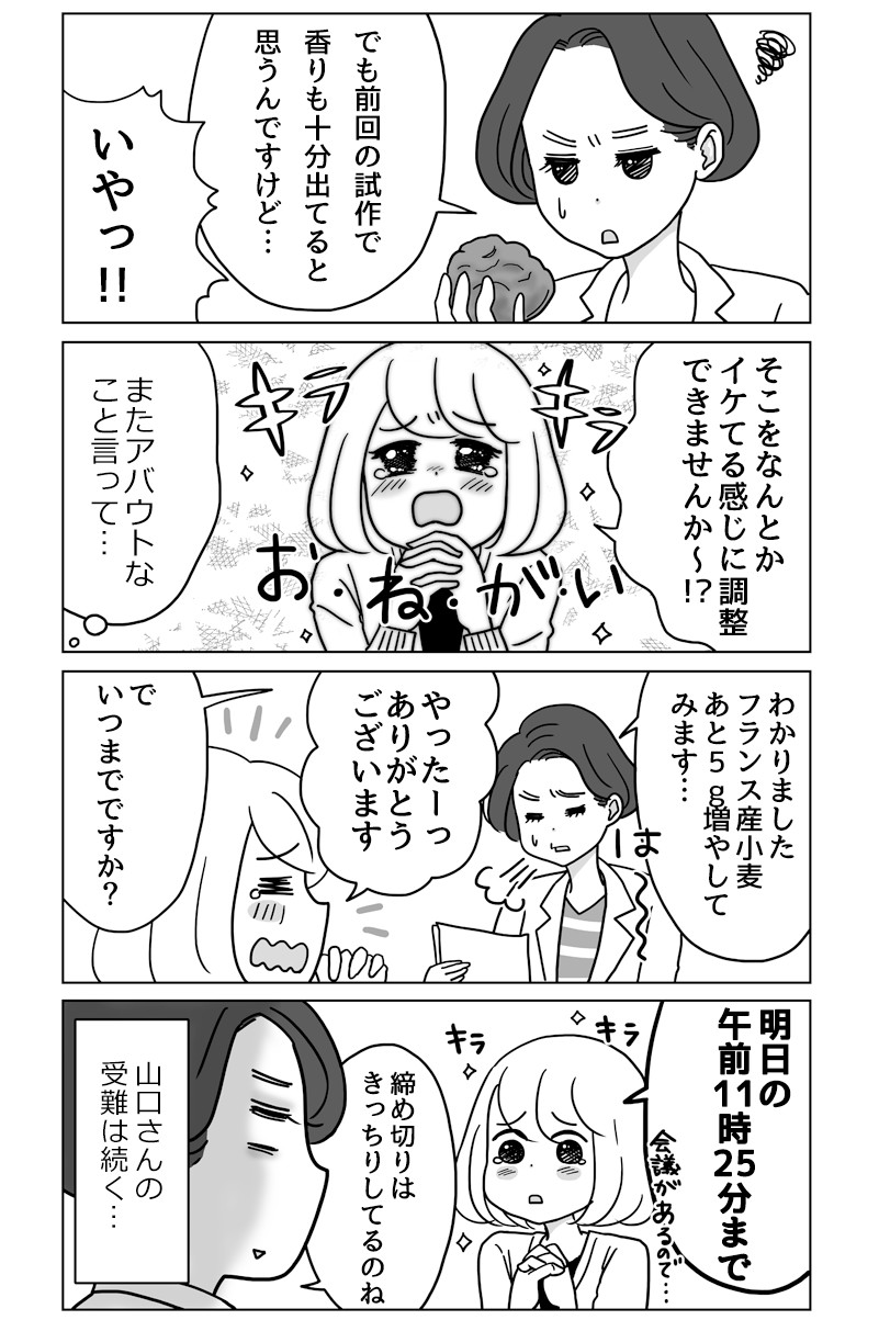 その２