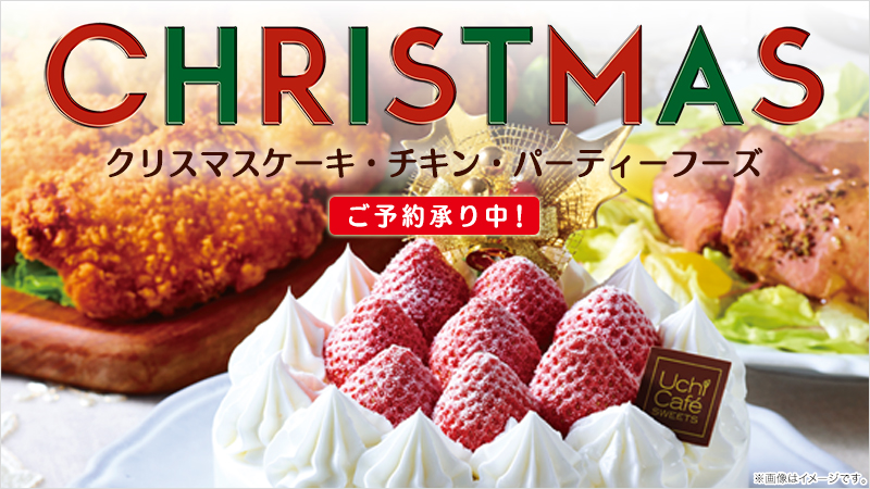 クリスマス