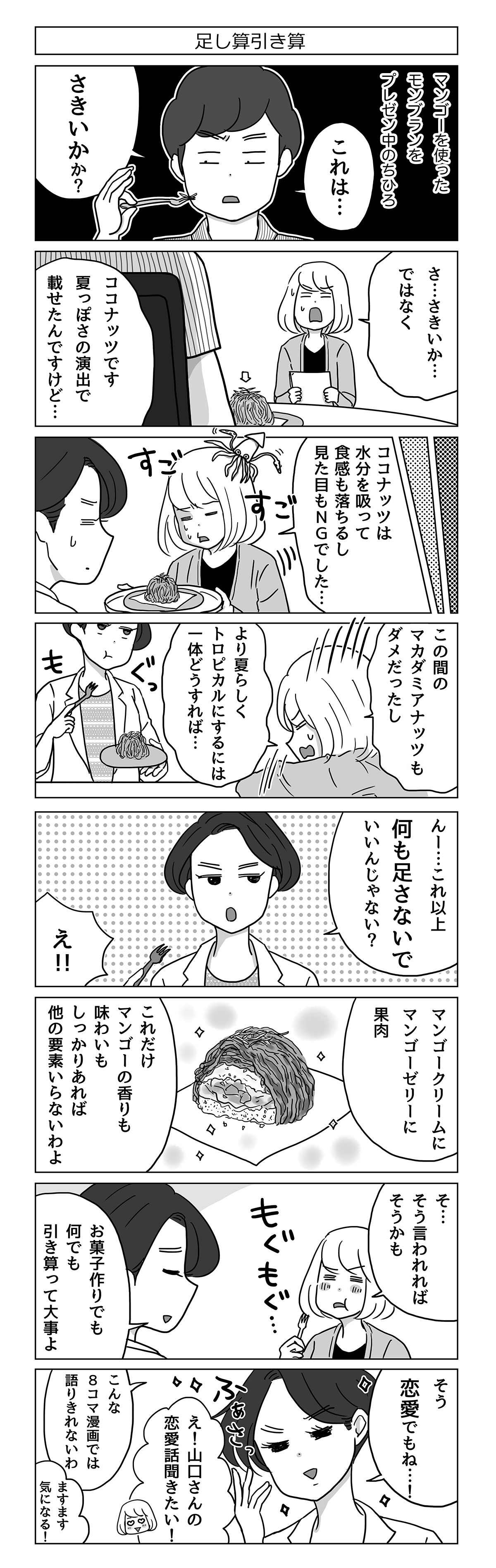 漫画