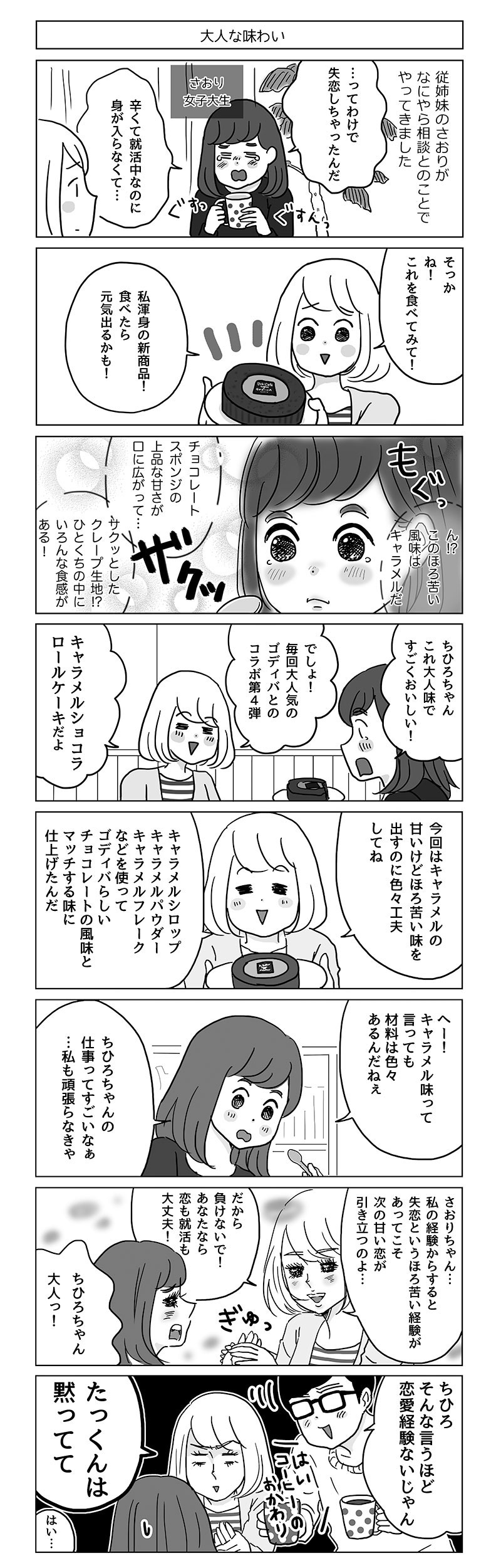 仕事 あっ 次 は の