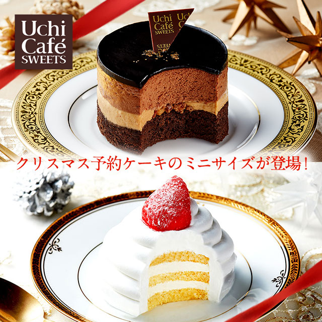 今年のクリスマスケーキが一足早く味わえる ミニサイズのクリスマスケーキが発売 ローソン研究所