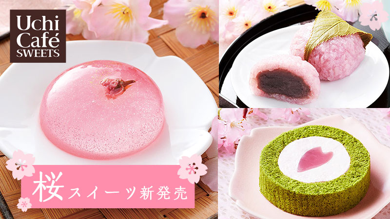 春はもうすぐ ぷるるん食感の桜が香る水ゼリーなど かわいい桜スイーツ3種が登場 ローソン研究所