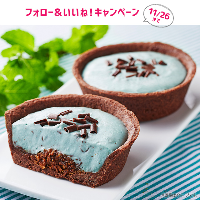 Instagramで チョコミントタルト をフォロー いいね しよう ローソン研究所 Instagramで チョコミントタルト をフォロー いいね しよう ローソン研究所