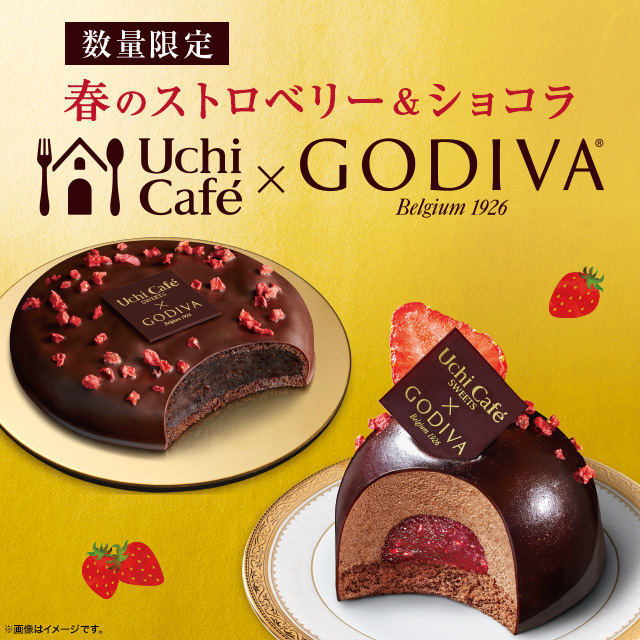 ローソン godiva ローソン×ゴディバ新作！層重ねチョコケーキや初の “カレーパン”