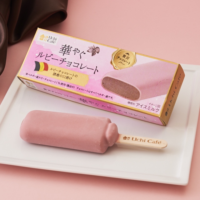 贅沢チョコレートバーの新フレーバーはルビーチョコレート ローソン研究所