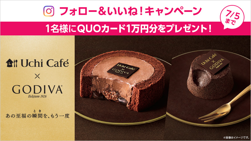 Uchi Cafe Godiva ローソン店舗で働くクルーがもう一度食べたいあの商品が復活します ローソン研究所