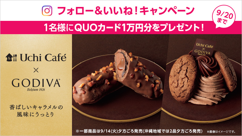 Uchi Cafe Godiva 今回はキャラメルショコラな2品が登場です ローソン研究所