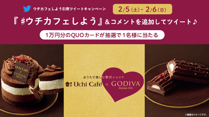 Uchi Cafe Godiva 今回はおうちで楽しむ贅沢ショコラの4品が登場です ローソン研究所