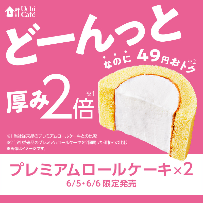 岐阜 「新杵堂」 ロールケーキタワー – AOYAMA GIFT SALON