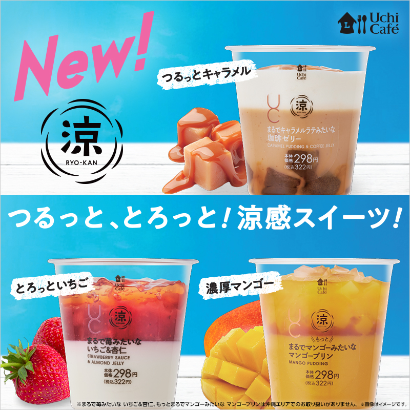 アニカフェ　ローソン　ウツ アニカフェ ローソン ウツ