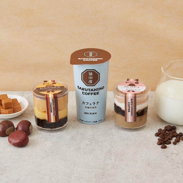 猿田彦珈琲とウチカフェの初コラボスイーツ登場！｜ローソン公式サイト