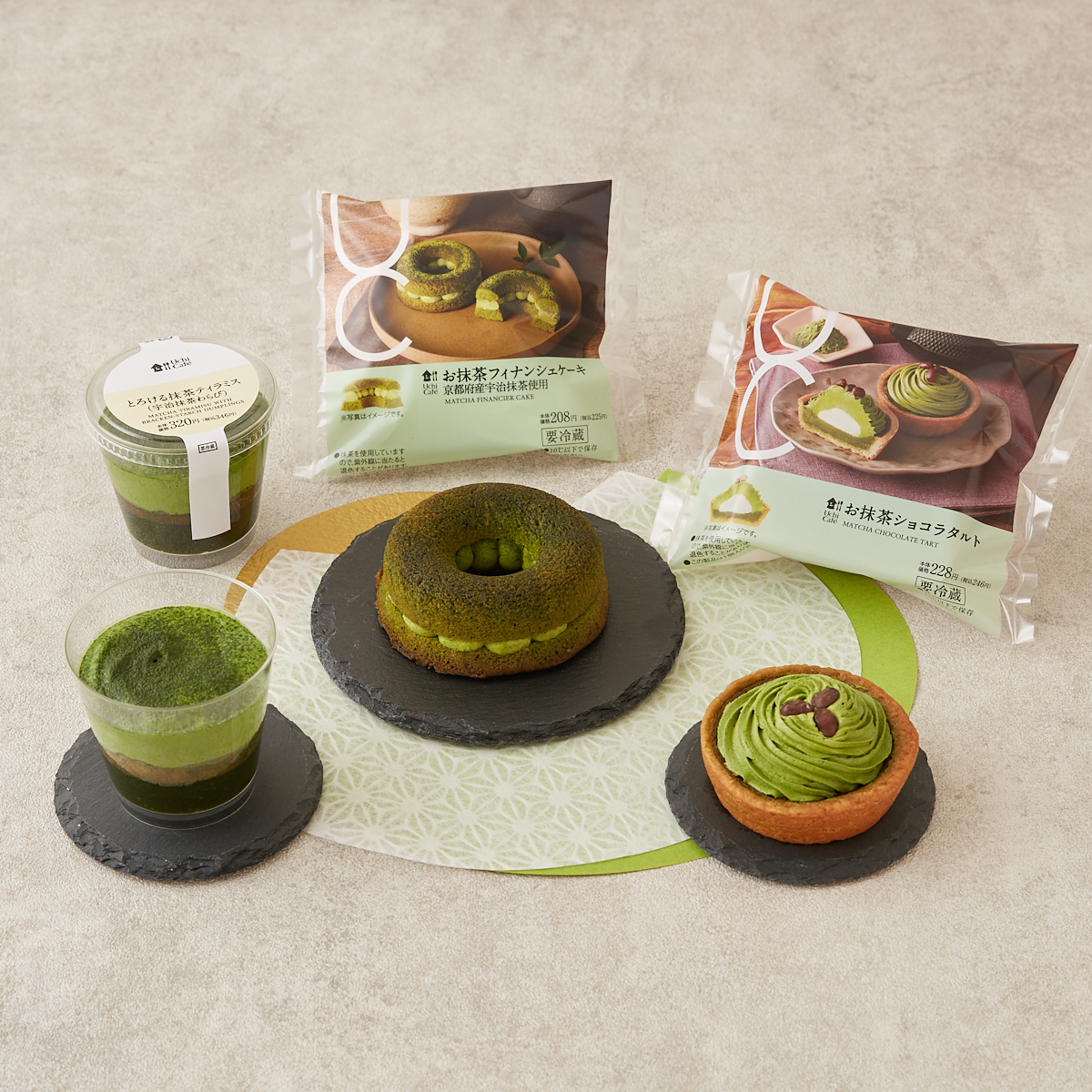 ローソン 抹茶 スイーツ