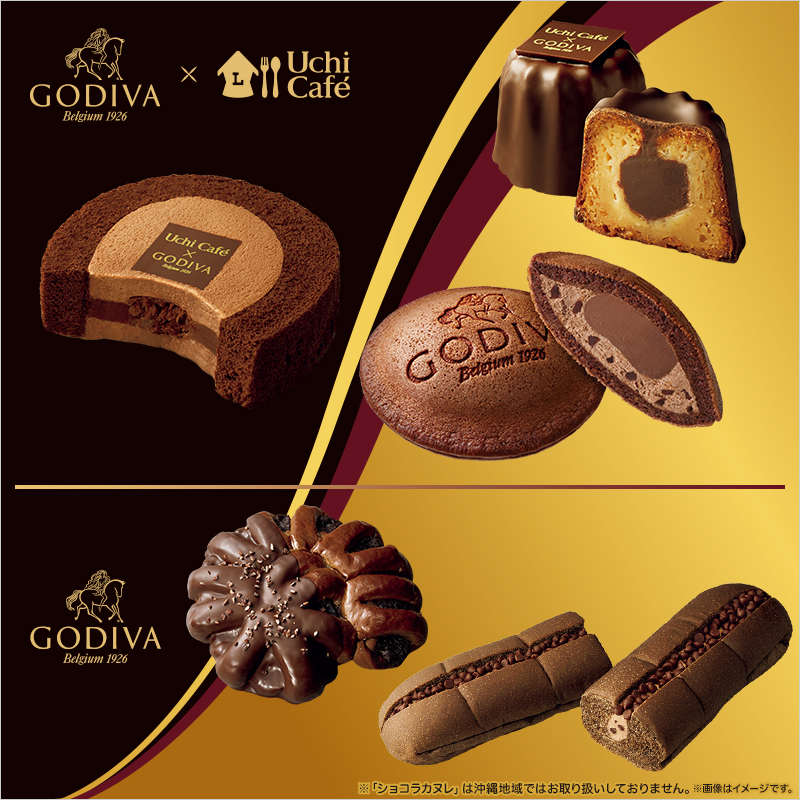 GODIVA、うなぎパイ、コンディトライ神戸、カフェショコラ人気のお菓子まとめて GODIVAコラボ！五感で味わう深みのショコラを楽しみませんか