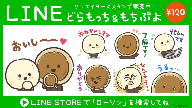 https://store.line.me/stickershop/product/21198853/ja