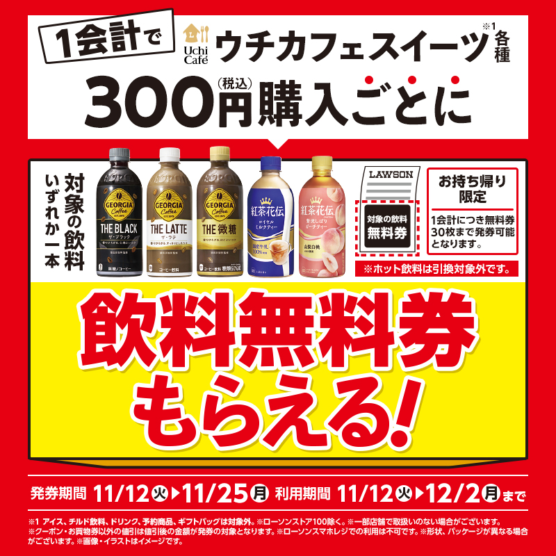 【かな ∞様】専用・（デカフェ）3袋★【フォロー割特価】 ウチカフェスイーツ各種合計300円購入ごとに対象の飲料がもらえる