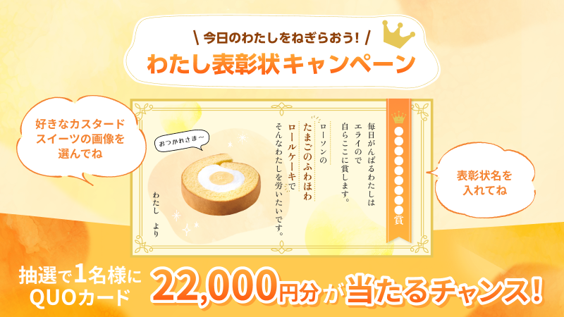 Xにて2週連続でキーワードキャンペーンを開催！