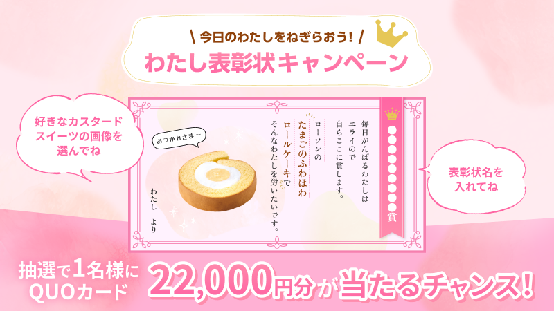 Xにてキーワードキャンペーンを開催！