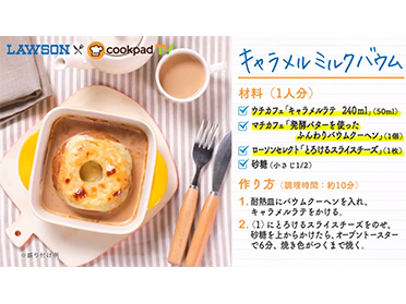 心に強く訴える ローソン キャラメルラテ 作り方 心に強く訴える ローソン キャラメルラテ 作り方