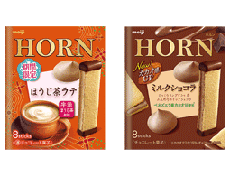 ホルン　ほうじ茶ラテ/ミルクショコラ
