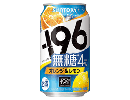 -196無糖<オレンジ＆レモン>
