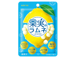 果実のラムネ　レモン