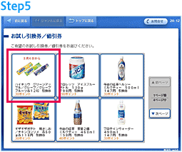 Loppiでのお申込み方法 ローソン公式サイト