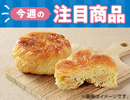 【今週の注目商品】ローソン研究所おすすめ！2025年6月17日(火)発売の新商品