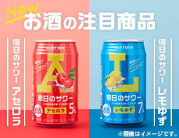 【お酒の注目商品】2025年7月8日(火)発売の新商品