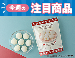 【今週の注目商品】ローソン研究所おすすめ！2025年8月12日(火)発売の新商品