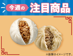 【今週の注目商品】ローソン研究所おすすめ！2025年9月9日(火)発売の新商品