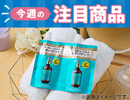 【今週の注目商品】ローソン研究所おすすめ！2025年9月16日(火)発売の新商品