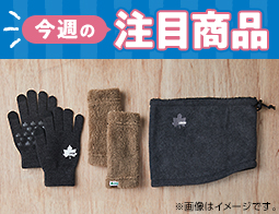【今週の注目商品】ローソン研究所おすすめ！2025年9月30日(火)発売の新商品