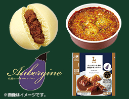 大人気店・オーベルジーヌ監修商品を10月7日(火)より発売！