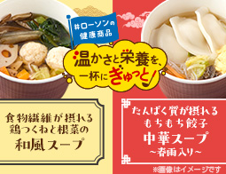 不足しがちな栄養素を手軽に美味しく補える♩具だくさんなお助けスープ2種