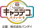 キャラデコ パーティーケーキ