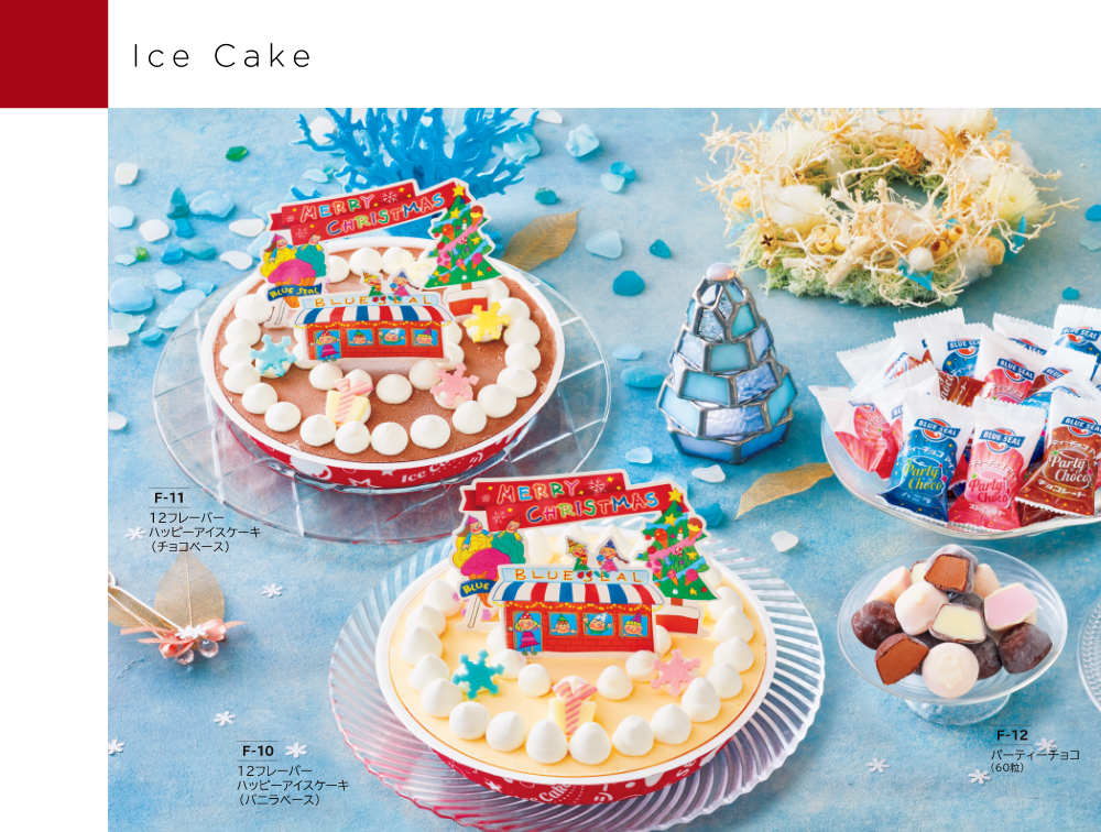 沖縄限定商品 クリスマス ローソン 沖縄限定商品 クリスマス ローソン