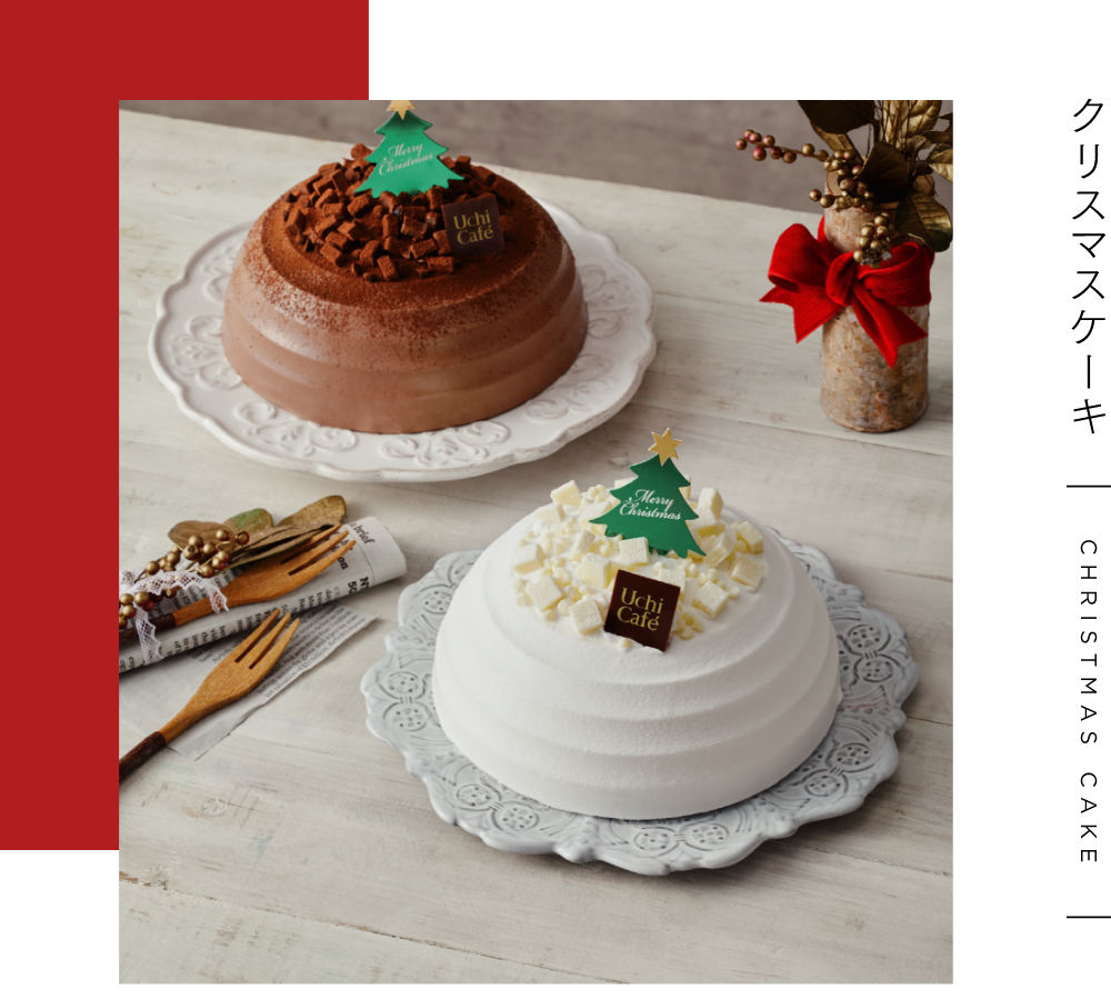 クリスマスケーキ | CHRISTMAS CAKE |