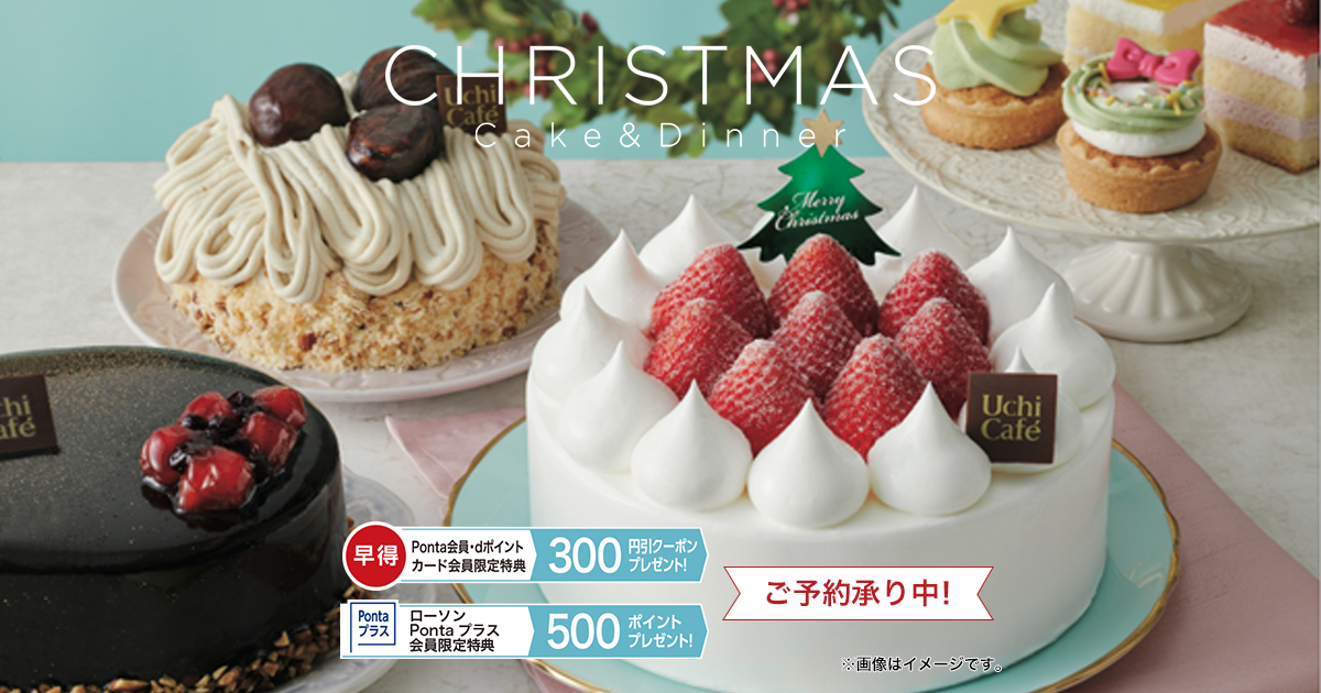 キャラクターケーキ クリスマス ローソン