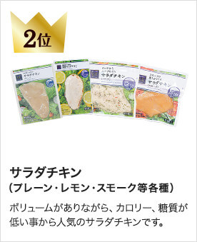 2位