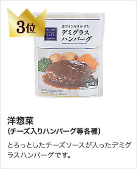 3位