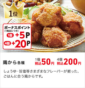 1位