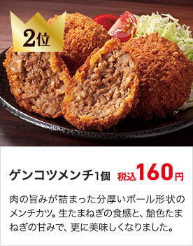 2位