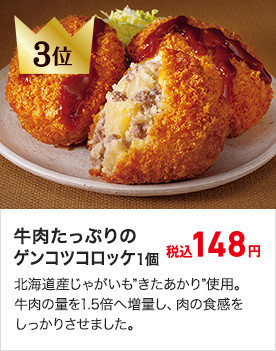 3位