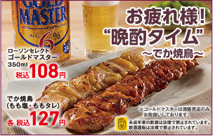 お疲れ様！晩酌タイム