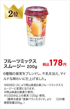 2位