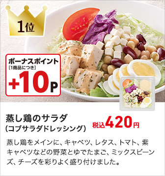 1位