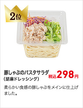 2位